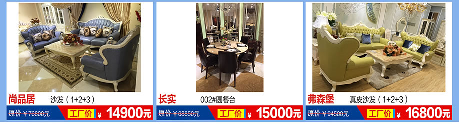 尚品居,长实,弗森堡,福永红树湾国际家具,深圳家具卖场,家具网上商城